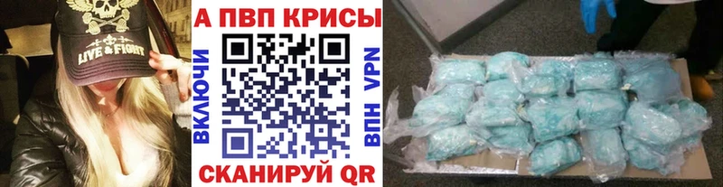 Alpha PVP крисы CK  магазин продажи наркотиков  дарк нет Telegram  Власиха 