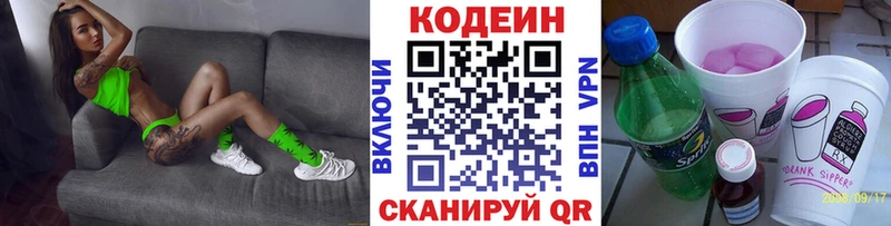 Кодеиновый сироп Lean Purple Drank  продажа наркотиков  Власиха 