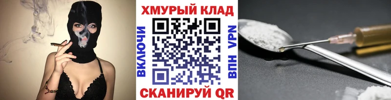 ГЕРОИН герыч  площадка телеграм  Власиха  MEGA tor 
