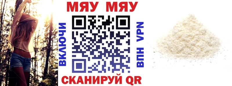Мефедрон мяу мяу  купить   Власиха 