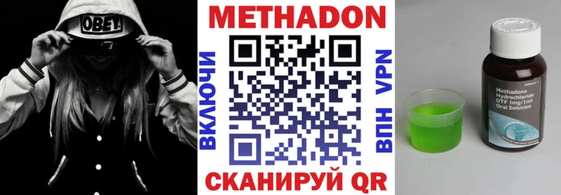 МЕТАДОН methadone  Власиха 